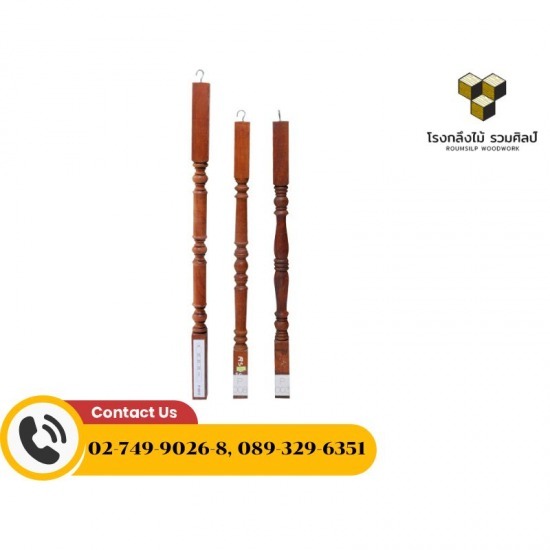 รับทำไม้ลูกกรงบางนา รับทำไม้ลูกกรงบางนา