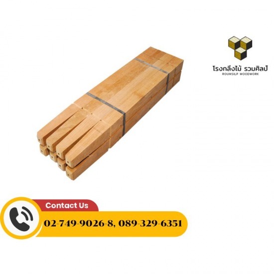 ขายไม้ราคาส่งลาซาล