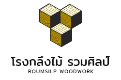 โรงงานไม้ รวมศิลป์